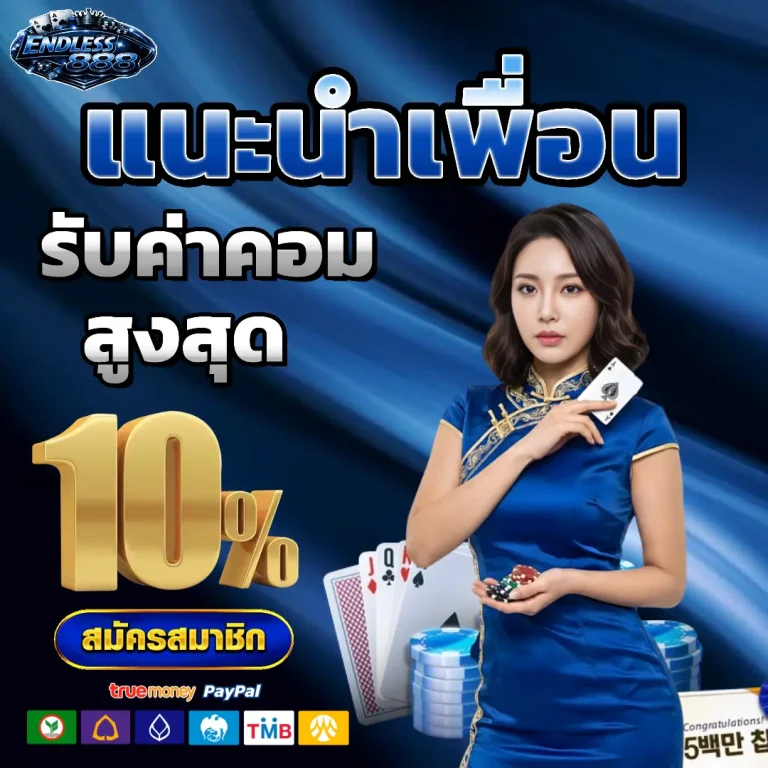 ฝาก 1 รับ 50 ล่าสุด