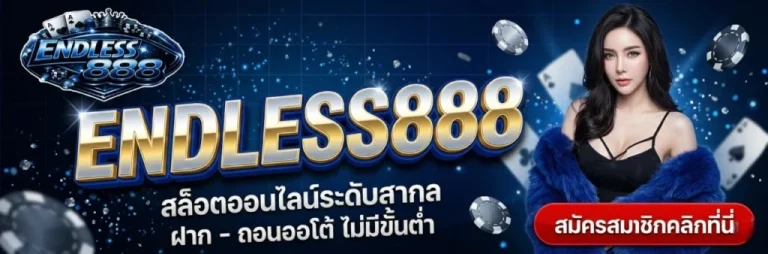 endless 888 auto