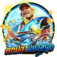 fishing fun